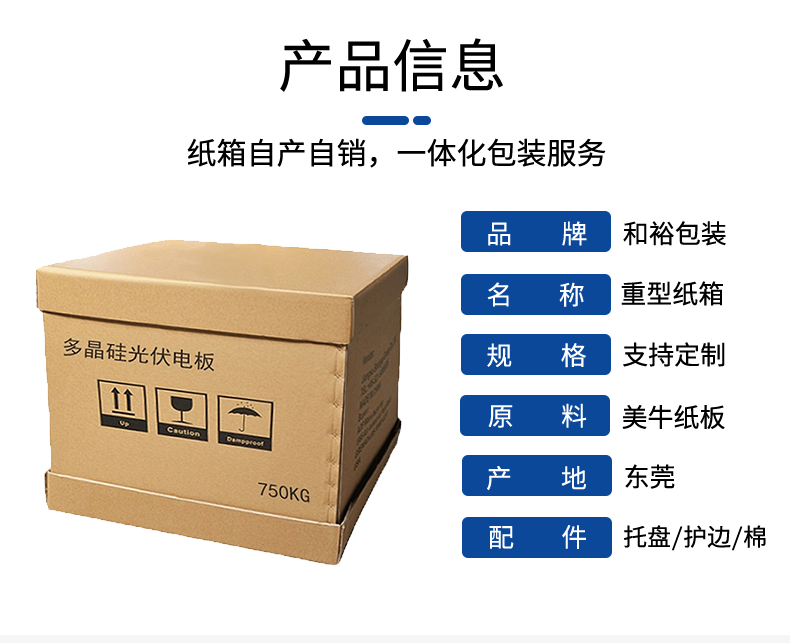 宜昌市如何规避纸箱变形的问题