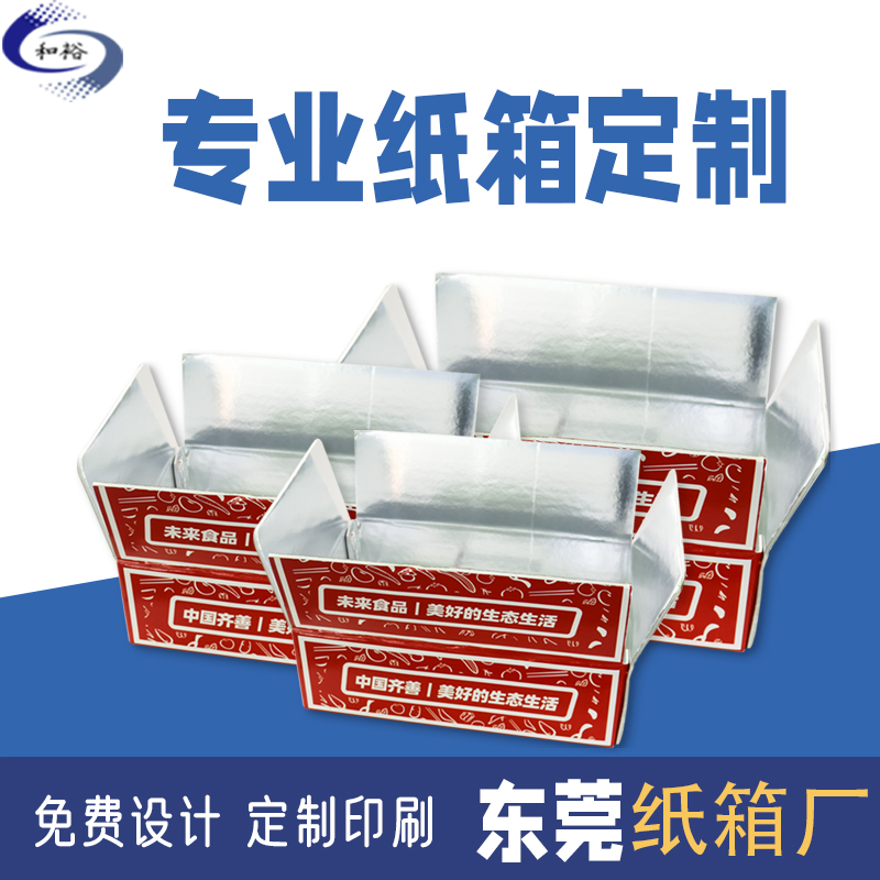 宜昌市纸箱定做厂家如何保证纸箱质量？